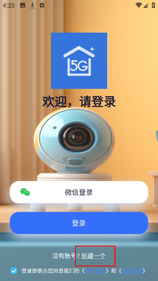 5gcam摄像头完整版下载