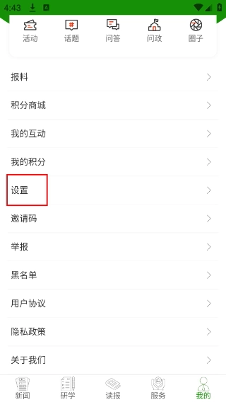南平发布新闻安装包下载