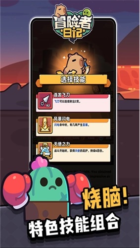 冒险者日记国际服手机免费版图2