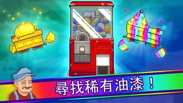 小小铁路国际版图1
