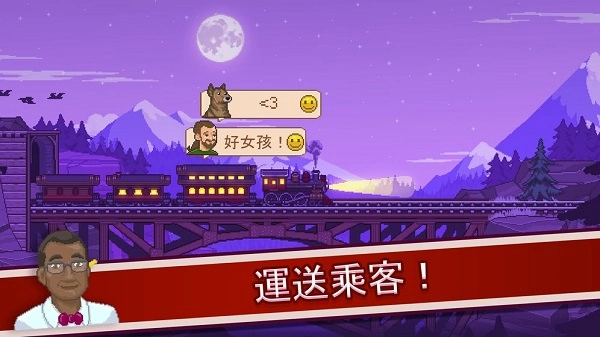 小小铁路国际版图3