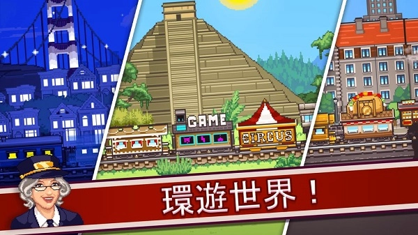 小小铁路国际版图5