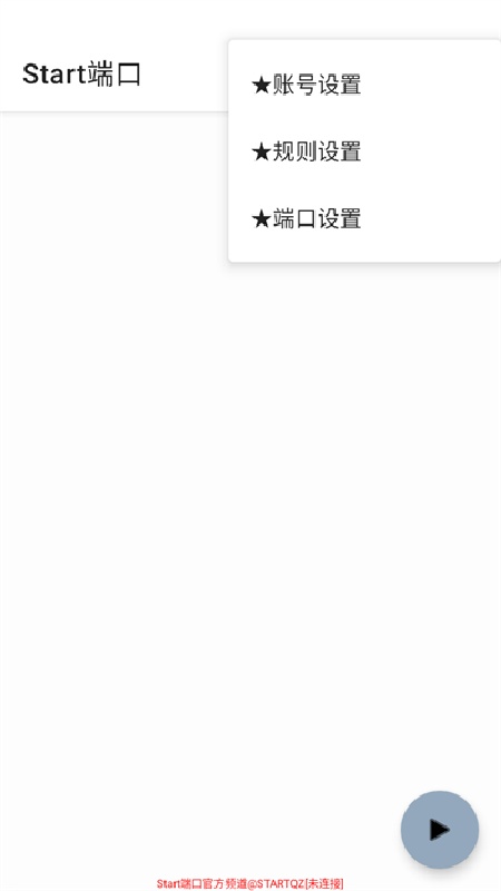 Start端口(1)