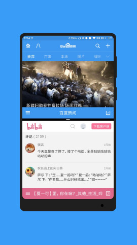 极光浏览器纯净版(2)