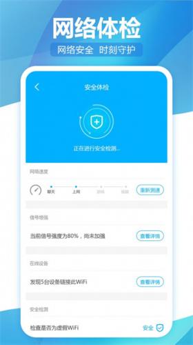 无线WiFi精灵(2)