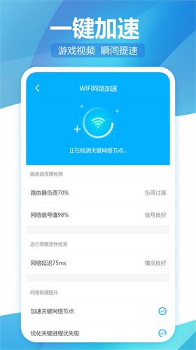无线WiFi精灵(4)