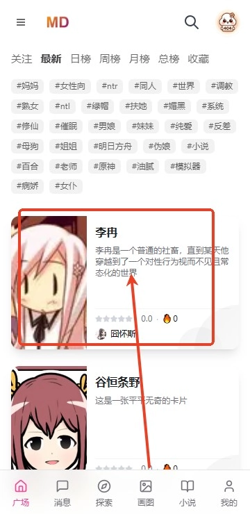 mudanAi中文版下载