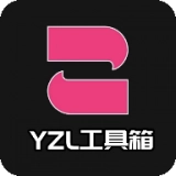 yzl.6cn画质工具箱安卓官方版
