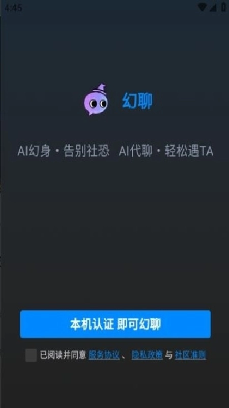 幻聊直装版图2