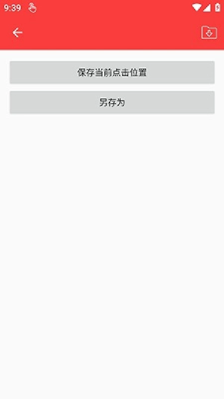 雾迹自动连点无广告版图2