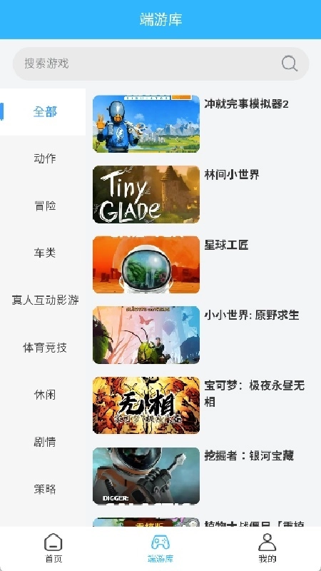 创亿云手机免费版图2