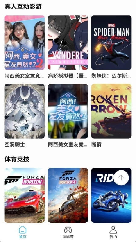 创亿云手机免费版图3