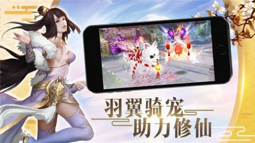 招摇天下游戏正版图3