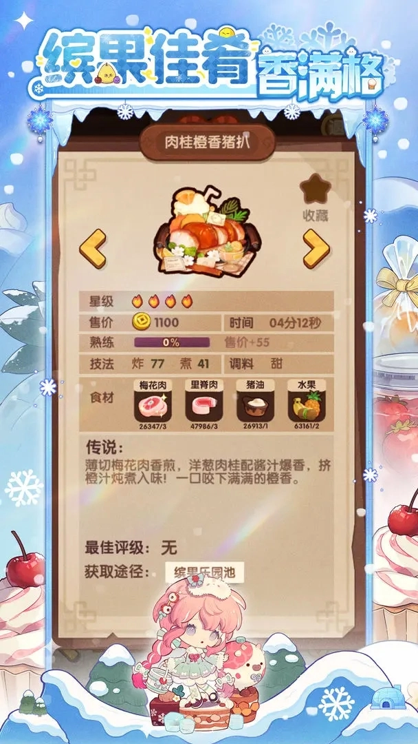 爆炒江湖官方版