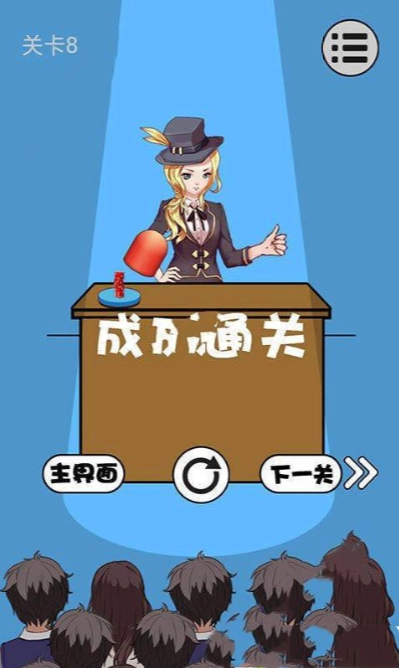 魔术恶搞解谜大师手机免费版图2