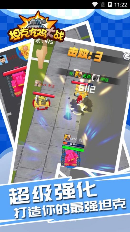 坦克吃鸡大战游戏最新版 v1.0图4