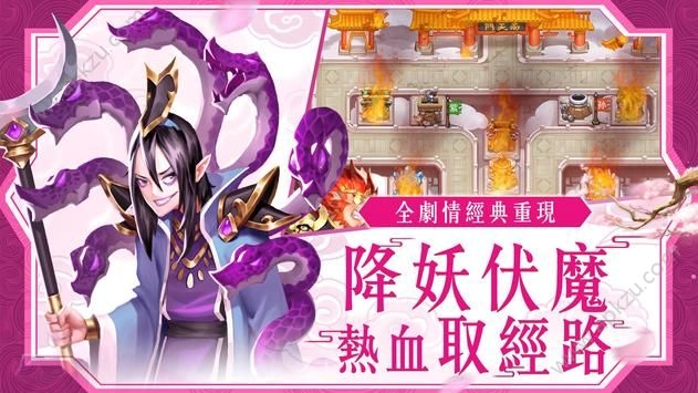 代号西游官方正版图3