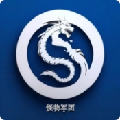 怪物军团游戏完整版