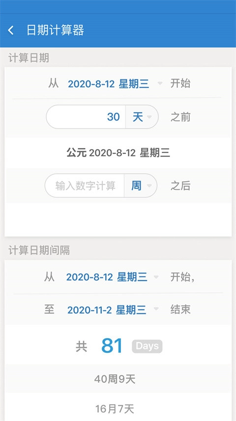 Days Matter手机免费版图2