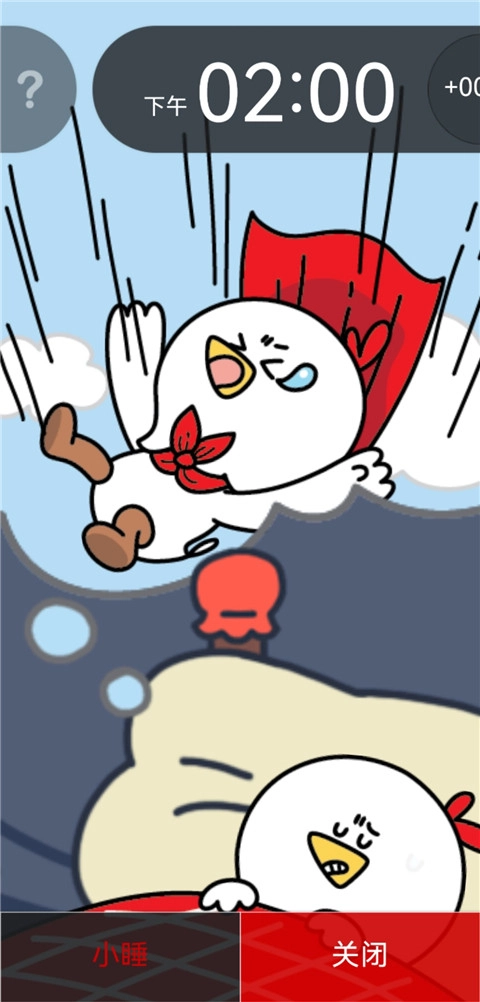 AlarmMon闹钟官方版图3