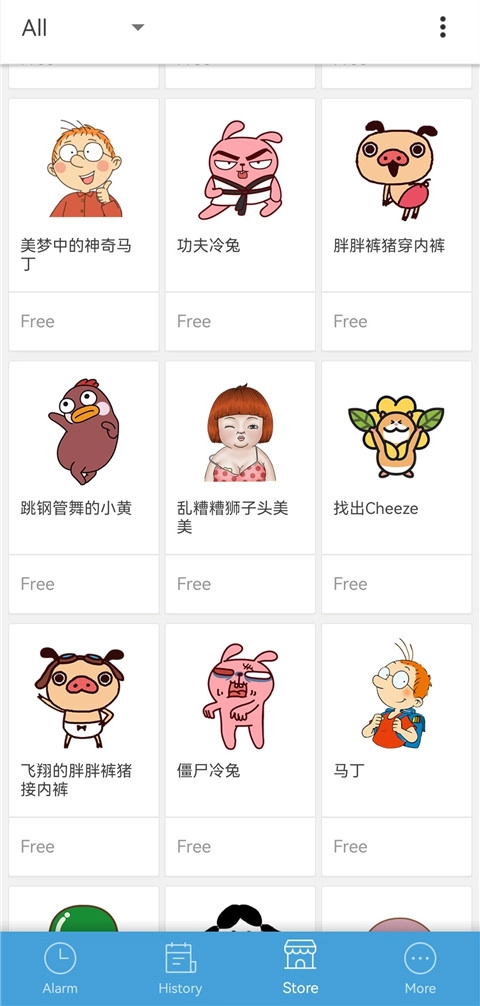 AlarmMon闹钟官方版图4