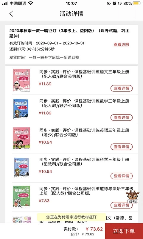 阅达教育正版图1
