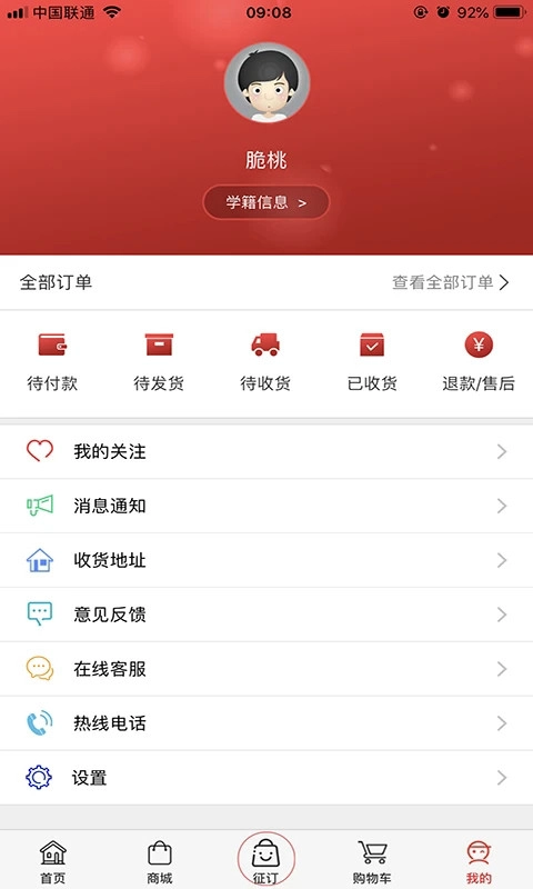 阅达教育正版图2