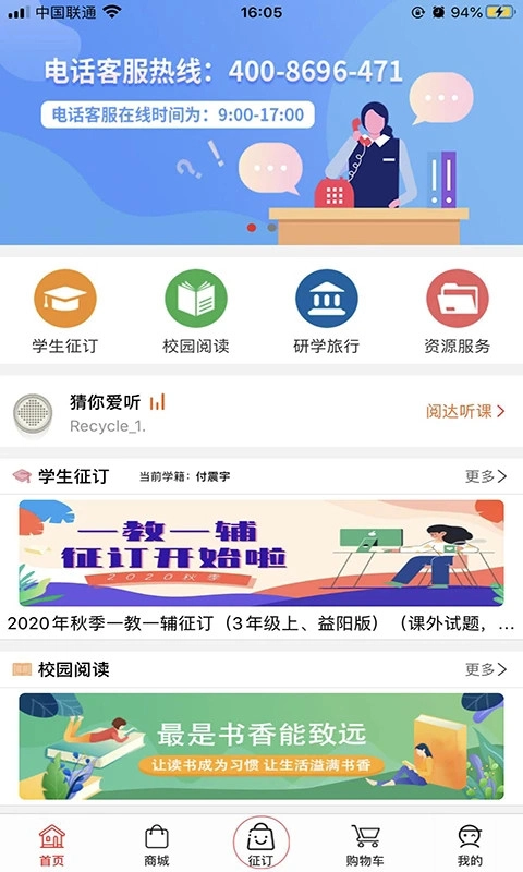阅达教育正版图4