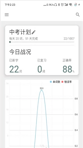 简单单词正版图3