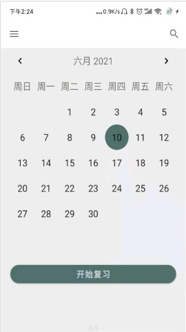 简单单词正版图4