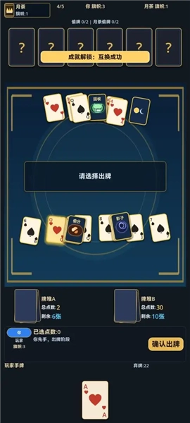 谁偷了我的牌官方最新版图2