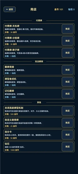 谁偷了我的牌官方最新版图3