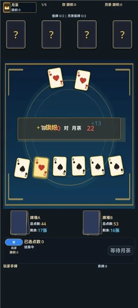 谁偷了我的牌官方最新版图1