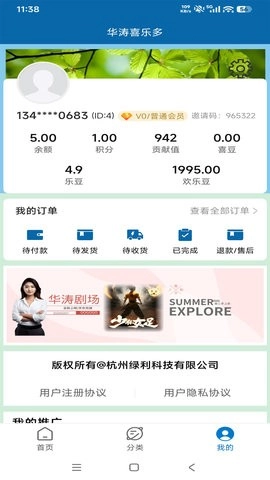 华涛喜乐多最新版图2