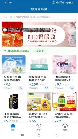 华涛喜乐多最新版图4