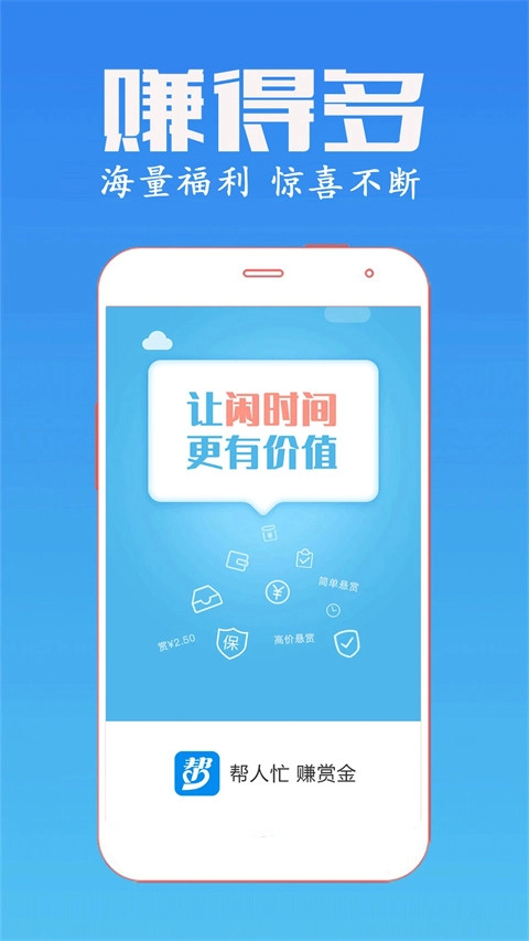 众人帮安卓免费版图1