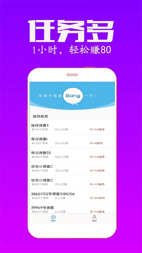 众人帮安卓免费版图3
