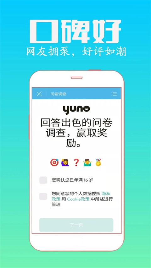 众人帮安卓免费版图4