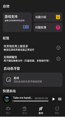小鱼弹琴大师手机版图1