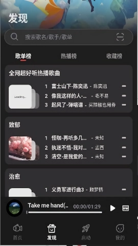 小鱼弹琴大师手机版图2