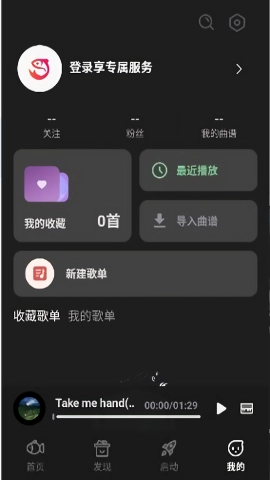 小鱼弹琴大师手机版图3