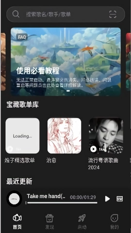 小鱼弹琴大师手机版图4