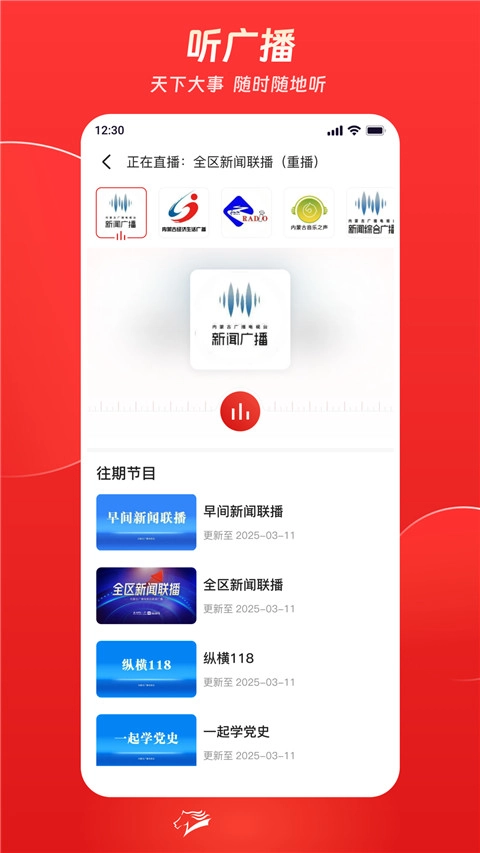奔腾融媒新闻官方版图2