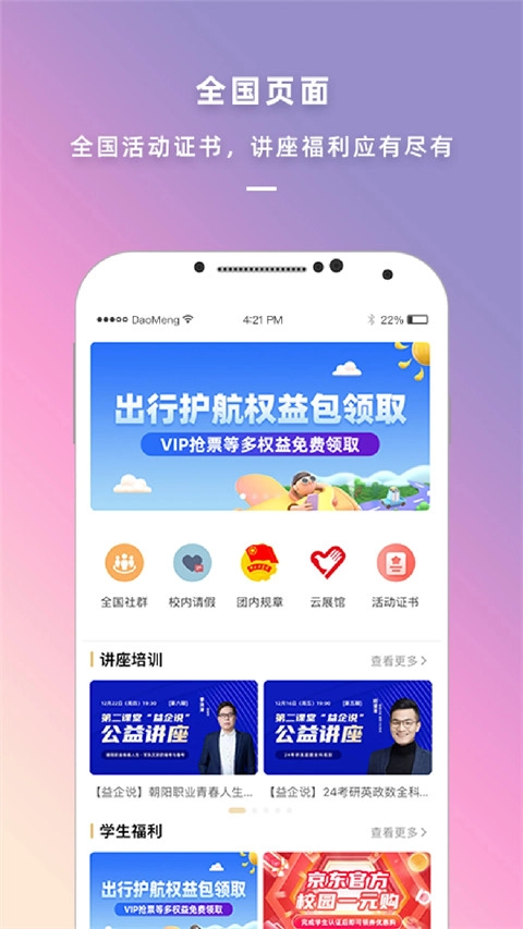 到梦空间管理系统官方版图2
