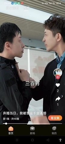 星晨短剧手机版图3
