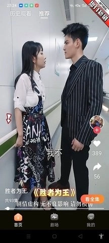 星晨短剧手机版图2