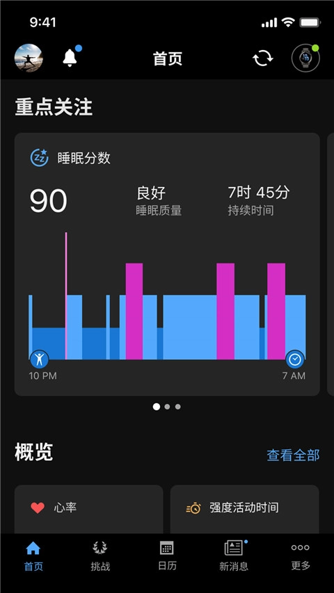 佳明Connect无广告版图2