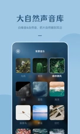 看见冥想软件官方正版图2