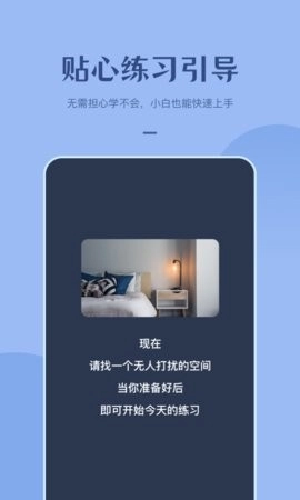 看见冥想软件官方正版图3
