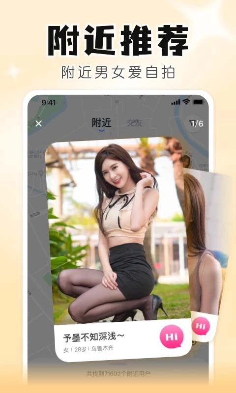 知聊手机免费版图3